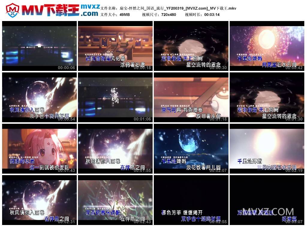扇宝-怦然之间_国语_流行_YF200319
